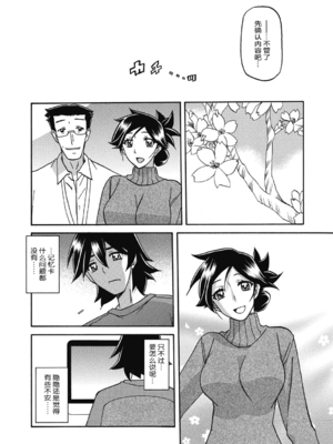 [山文京伝] 月下香の檻 2 [中国翻訳] [ELF个人汉化] [DL版]_02_146