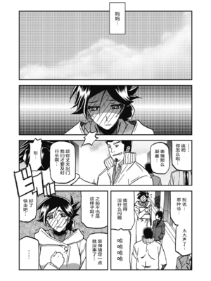 [山文京伝] 月下香の檻 2 [中国翻訳] [ELF个人汉化] [DL版]_02_148