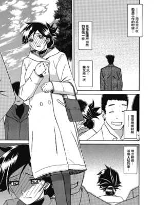 [山文京伝] 月下香の檻 2 [中国翻訳] [ELF个人汉化] [DL版]_02_149