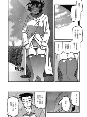 [山文京伝] 月下香の檻 2 [中国翻訳] [ELF个人汉化] [DL版]_02_150