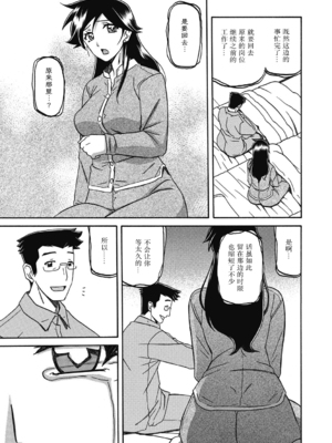 [山文京伝] 月下香の檻 2 [中国翻訳] [ELF个人汉化] [DL版]_02_151