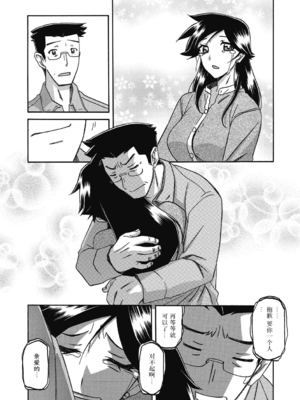 [山文京伝] 月下香の檻 2 [中国翻訳] [ELF个人汉化] [DL版]_02_152