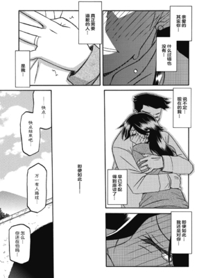 [山文京伝] 月下香の檻 2 [中国翻訳] [ELF个人汉化] [DL版]_02_153
