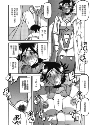[山文京伝] 月下香の檻 2 [中国翻訳] [ELF个人汉化] [DL版]_02_154