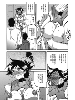 [山文京伝] 月下香の檻 2 [中国翻訳] [ELF个人汉化] [DL版]_02_155