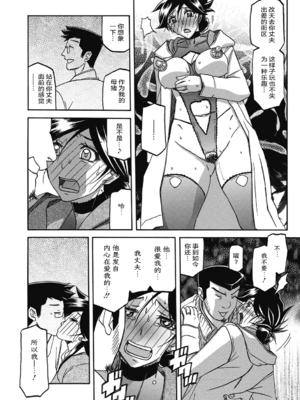 [山文京伝] 月下香の檻 2 [中国翻訳] [ELF个人汉化] [DL版]_02_158