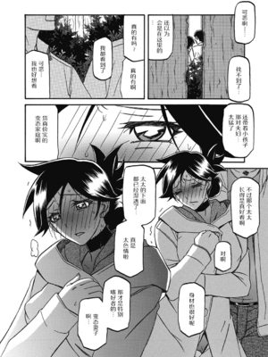 [山文京伝] 月下香の檻 2 [中国翻訳] [ELF个人汉化] [DL版]_02_162