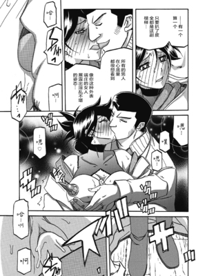 [山文京伝] 月下香の檻 2 [中国翻訳] [ELF个人汉化] [DL版]_02_163