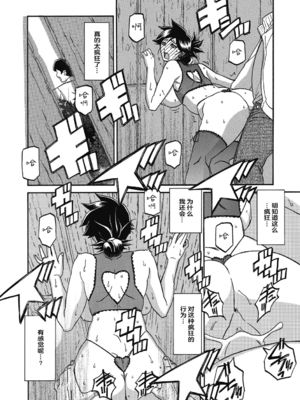 [山文京伝] 月下香の檻 2 [中国翻訳] [ELF个人汉化] [DL版]_02_164
