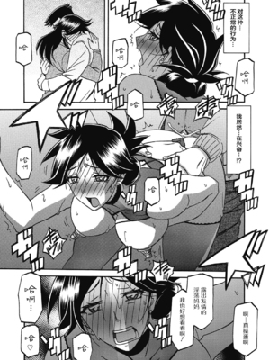 [山文京伝] 月下香の檻 2 [中国翻訳] [ELF个人汉化] [DL版]_02_165