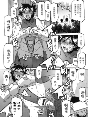[山文京伝] 月下香の檻 2 [中国翻訳] [ELF个人汉化] [DL版]_02_166