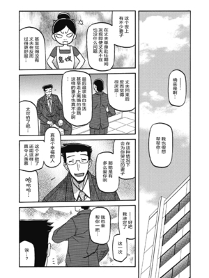 [山文京伝] 月下香の檻 2 [中国翻訳] [ELF个人汉化] [DL版]_02_168