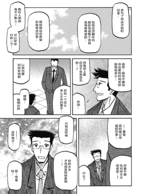 [山文京伝] 月下香の檻 2 [中国翻訳] [ELF个人汉化] [DL版]_02_169