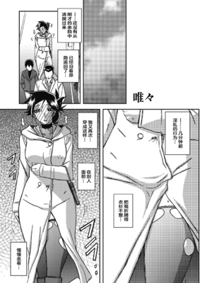 [山文京伝] 月下香の檻 2 [中国翻訳] [ELF个人汉化] [DL版]_02_171