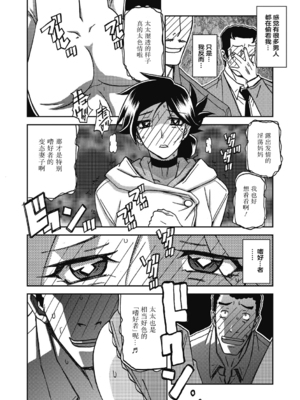 [山文京伝] 月下香の檻 2 [中国翻訳] [ELF个人汉化] [DL版]_02_172