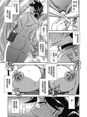 [山文京伝] 月下香の檻 2 [中国翻訳] [ELF个人汉化] [DL版]_02_173