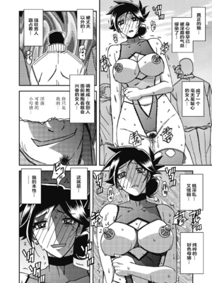 [山文京伝] 月下香の檻 2 [中国翻訳] [ELF个人汉化] [DL版]_02_174