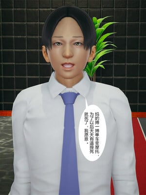 [mcl]催眠妈妈和姐姐_007