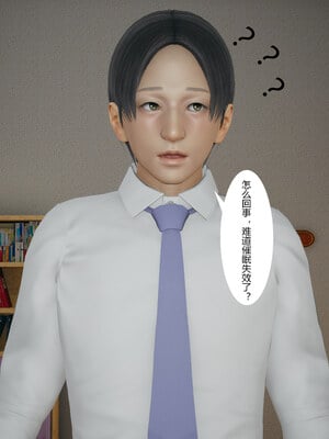 [mcl]催眠妈妈和姐姐_024