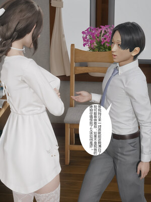 [mcl]催眠妈妈和姐姐_038