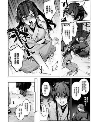 [玉ぼん] 玻璃の欠落 序章+前編+後編_012