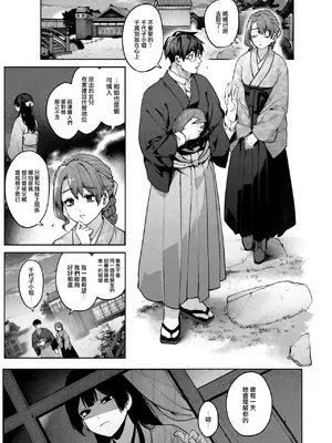 [玉ぼん] 玻璃の欠落 序章+前編+後編_013