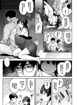 [玉ぼん] 玻璃の欠落 序章+前編+後編_025
