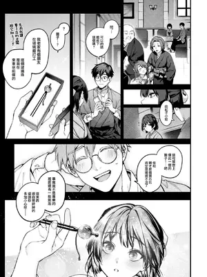 [玉ぼん] 玻璃の欠落 序章+前編+後編_029