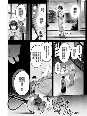 [玉ぼん] 玻璃の欠落 序章+前編+後編_030