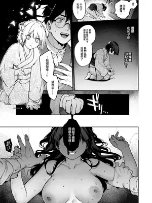 [玉ぼん] 玻璃の欠落 序章+前編+後編_031