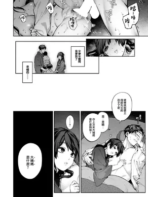 [玉ぼん] 玻璃の欠落 序章+前編+後編_034