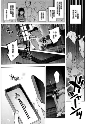 [玉ぼん] 玻璃の欠落 序章+前編+後編_035