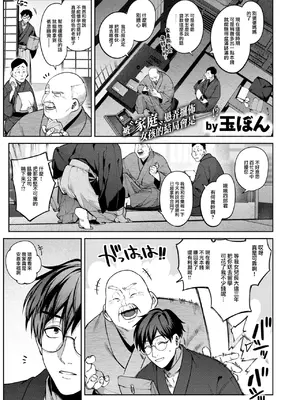 [玉ぼん] 玻璃の欠落 序章+前編+後編_037