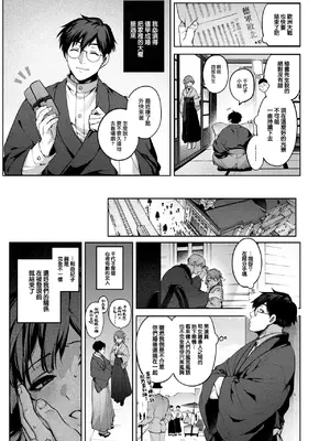 [玉ぼん] 玻璃の欠落 序章+前編+後編_039