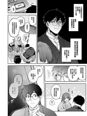 [玉ぼん] 玻璃の欠落 序章+前編+後編_040