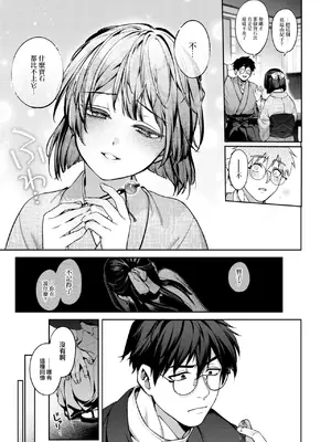 [玉ぼん] 玻璃の欠落 序章+前編+後編_041