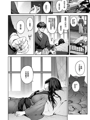 [玉ぼん] 玻璃の欠落 序章+前編+後編_042