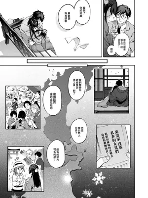 [玉ぼん] 玻璃の欠落 序章+前編+後編_063