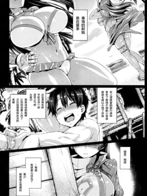 [麻雀有限会社58 (旅烏)]FGO系列同人个人整理合集_01-04