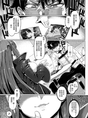 [麻雀有限会社58 (旅烏)]FGO系列同人个人整理合集_03-01