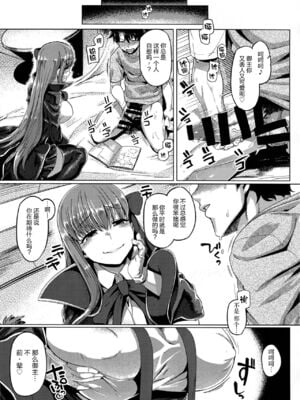 [麻雀有限会社58 (旅烏)]FGO系列同人个人整理合集_03-03