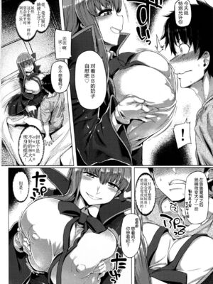 [麻雀有限会社58 (旅烏)]FGO系列同人个人整理合集_03-04