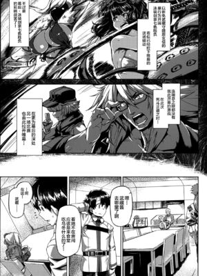 [麻雀有限会社58 (旅烏)]FGO系列同人个人整理合集_04-01