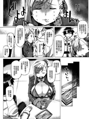 [麻雀有限会社58 (旅烏)]FGO系列同人个人整理合集_04-02