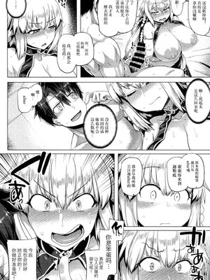 [麻雀有限会社58 (旅烏)]FGO系列同人个人整理合集_05-20