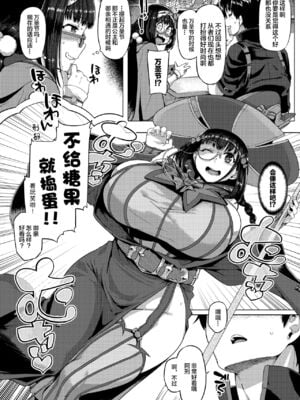 [麻雀有限会社58 (旅烏)]FGO系列同人个人整理合集_06-08