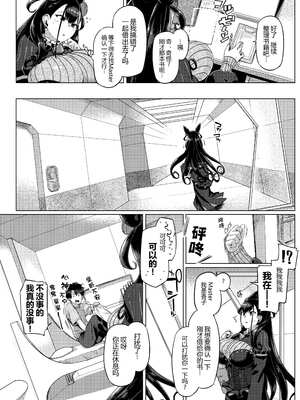 [麻雀有限会社58 (旅烏)]FGO系列同人个人整理合集_07-02