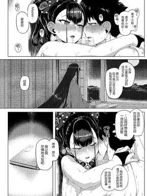 [麻雀有限会社58 (旅烏)]FGO系列同人个人整理合集_07-20