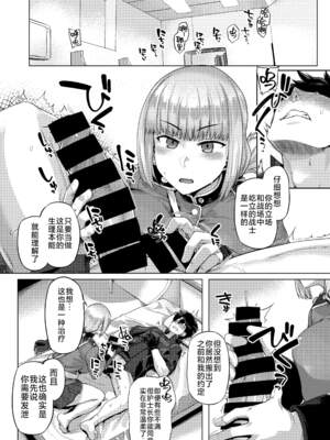 [麻雀有限会社58 (旅烏)]FGO系列同人个人整理合集_08-04