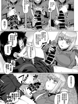 [麻雀有限会社58 (旅烏)]FGO系列同人个人整理合集_08-05